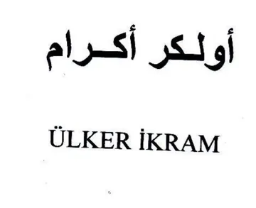ULKER iKRAM أو لكر أكر trademark logo