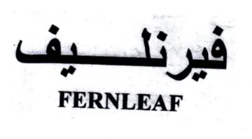 FERNLEAF فيرنئيف trademark logo