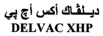 DELVAC XHP trademark logo