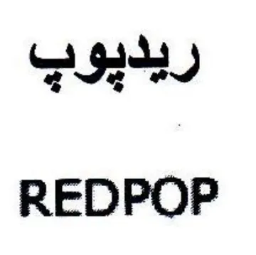 REDPOP ريدبيوب trademark logo
