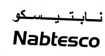 Nabtesco نابتيسكوق trademark logo