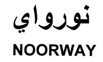 NOORWAY نورواي trademark logo