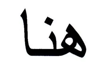 Lia trademark logo
