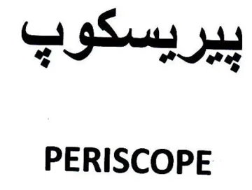 PERISCOPE بيريسكوب trademark logo