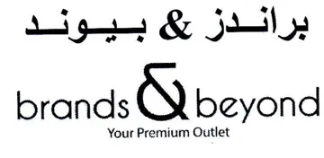 brands Q beyond براندز trademark logo