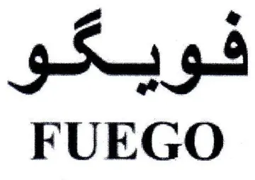 FUEGO فويكو trademark logo