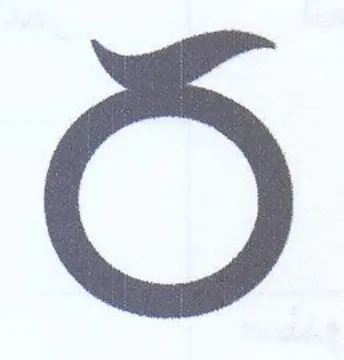 6 trademark logo