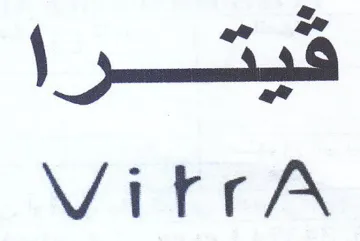 VitrA قيترا trademark logo