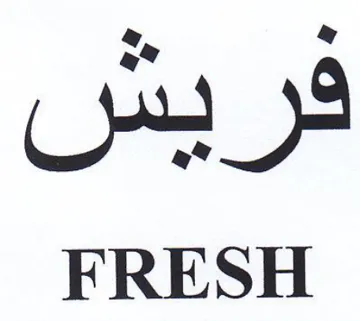 FRESH فريس trademark logo