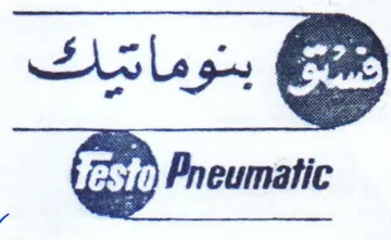 Pheumatic trademark logo