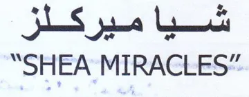 SHEA MIRACLES شياميركلز trademark logo