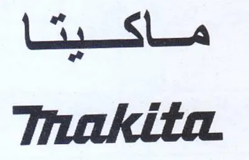 Lip st Tnakita. trademark logo
