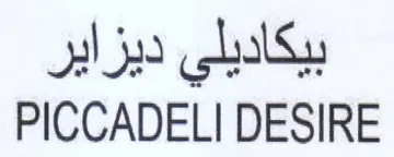 PICCADELI DESIRE بيكاديلي ديزاير trademark logo