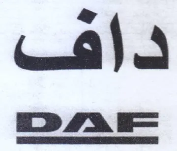 داف trademark logo