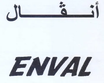ENVAL ال trademark logo