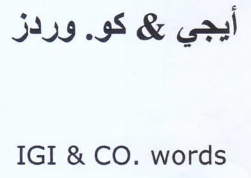 IGI & CO. words ايجي يك كو trademark logo