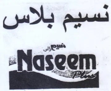 see نسيم بلاس trademark logo