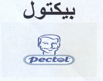 بيكتول trademark logo
