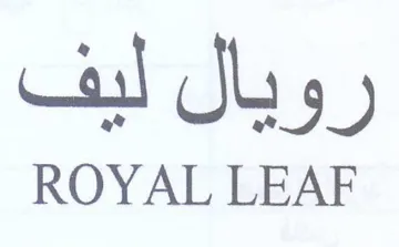 ROYAL LEAF رويال ليف trademark logo