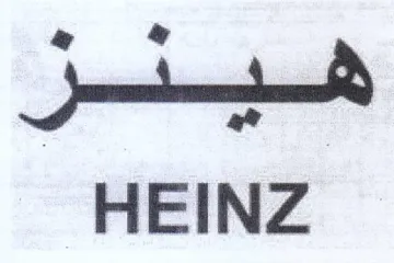 HEINZ trademark logo
