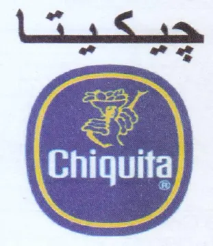 nent Chiquita trademark logo