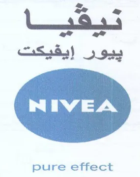 Od NS pure effect ييور trademark logo