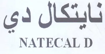 NATECAL D نابتكال دى trademark logo