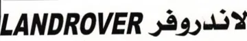 LANDROVER لاندروفر trademark logo