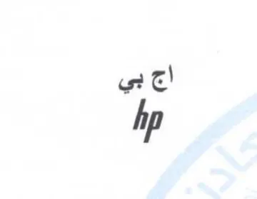 اج trademark logo