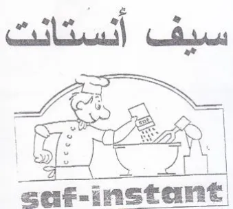 ear-instant ا آم trademark logo