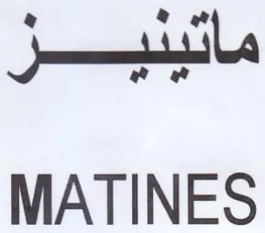 MATINES trademark logo