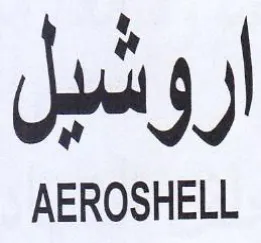 AEROSHELL اروشيل trademark logo