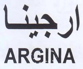 ARGINA ارجينا trademark logo