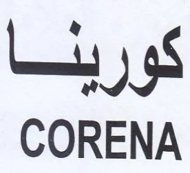 CORENA كورينا trademark logo