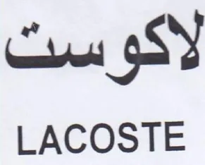 LACOSTE trademark logo