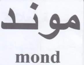 mond موند trademark logo