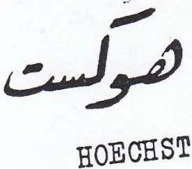 Cady dd HOECHST trademark logo