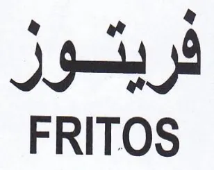 FRITOS فريتور trademark logo