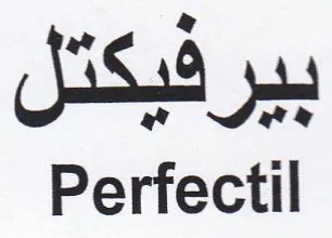 Perfectil trademark logo