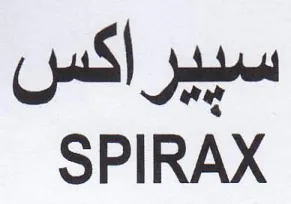 SPIRAX سبيراكس trademark logo