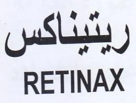 RETINAX رينيداكس trademark logo