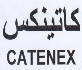 CATENEX كانبدكس trademark logo
