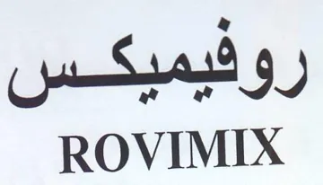 ROVIMIX روفيميكس trademark logo