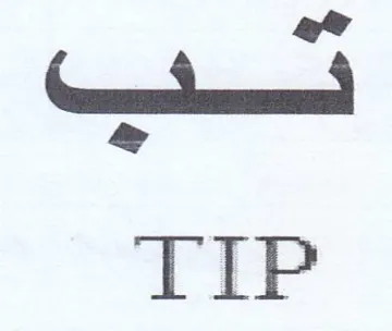 ساسا trademark logo