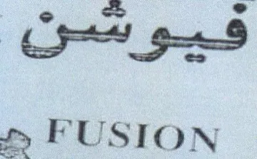 rs sm FUSION trademark logo