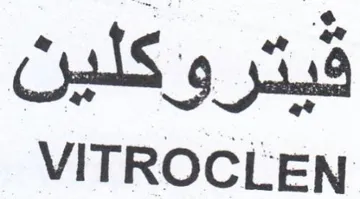 VITROCLEN فيترؤكلين trademark logo