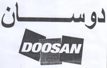 دو trademark logo