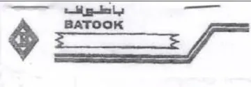 ry مت trademark logo