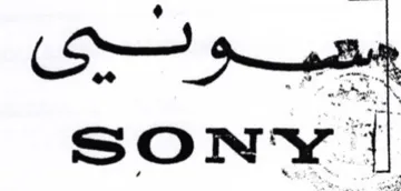 SONY trademark logo