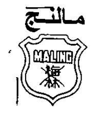 مالنج اتن trademark logo